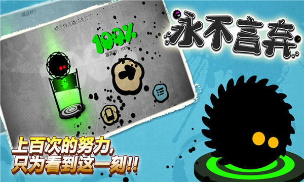 永不言棄游戲 v5.0.9 安卓版(4)