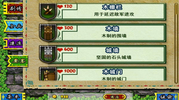 要塞围城中文版(4)