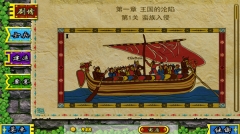 要塞围城中文版(5)
