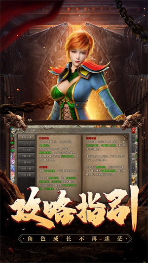 新火龙传奇安装 v1.0.0 安卓版(1)