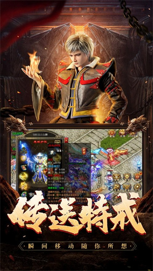 新火龙传奇安装 v1.0.0 安卓版(2)