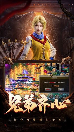 新火龙传奇安装 v1.0.0 安卓版(3)