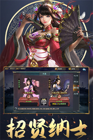 三国英雄传奇正版图4