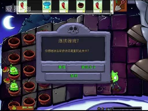 植物大战僵尸王国版-图2