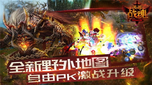 英雄戰(zhàn)魂online滿V版圖3