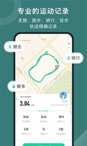 悦动圈跑步最新版截图1