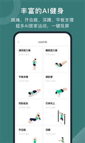 悦动圈跑步最新版截图4