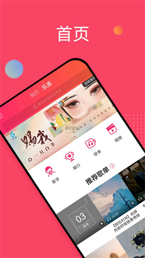 爱听音乐网mp3歌曲免费安装2025 v5.7.4 安卓版-图1