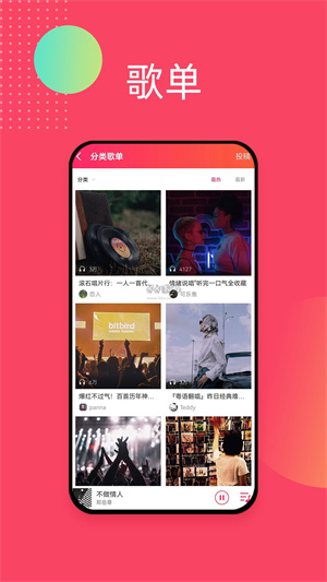 爱听音乐网mp3歌曲免费安装2025 v5.7.4 安卓版-图2