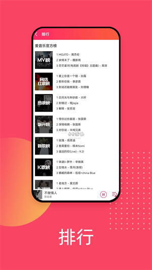 爱听音乐网mp3歌曲免费安装2025 v5.7.4 安卓版-图3