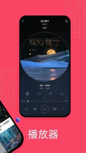爱听音乐网mp3歌曲免费安装2025 v5.7.4 安卓版-图4