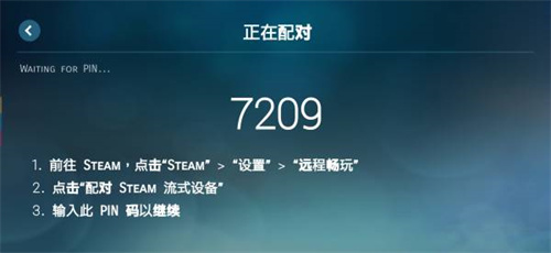 SteamLink电视安装包 v1.3.9 安卓版