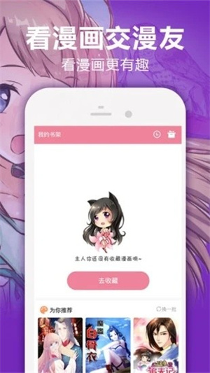 嘿嘿连载解锁版图1