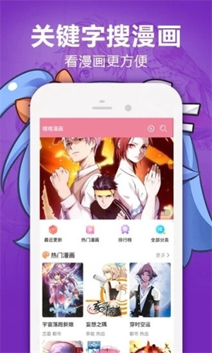 嘿嘿连载解锁版图2