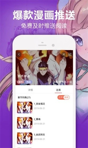 嘿嘿连载解锁版图4