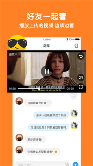 与你数据玩家的聊天软件手机版截图2