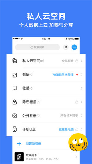 与你数据玩家的聊天软件手机版截图3