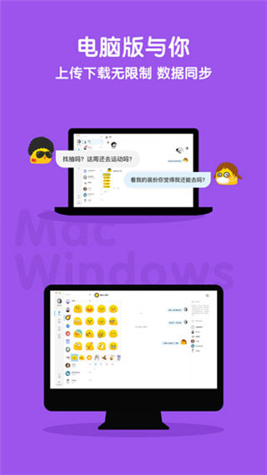 与你数据玩家的聊天软件手机版截图5