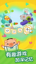 叫叫识字全课程免费版图2