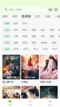 小柠檬电视剧免费观看电视剧最新版图5