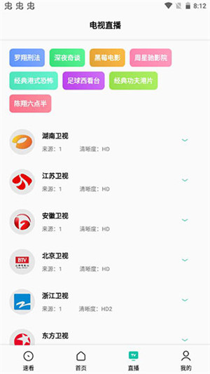 易看Pro v24.01.21 安卓版图1