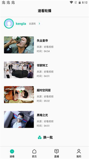 易看Pro v24.01.21 安卓版图2