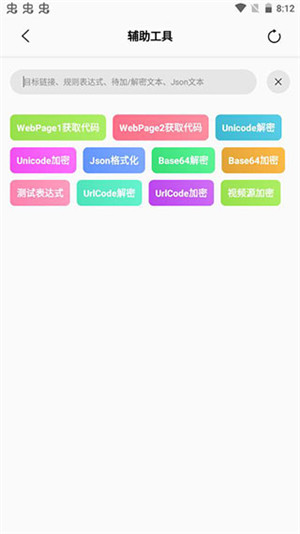 易看Pro v24.01.21 安卓版图4