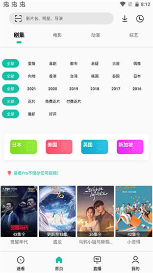 易看Pro v24.01.21 安卓版图5