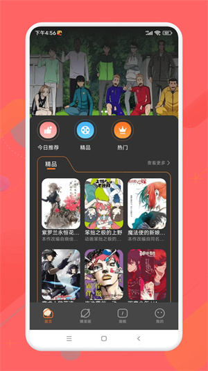 半次元动漫视频免费观看版图1