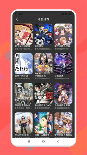 半次元动漫视频免费观看版图4