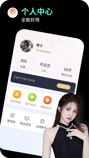 海角社区2025最新版