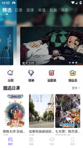 MioMio动漫最新版截图1