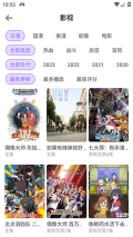 MioMio动漫最新版截图2