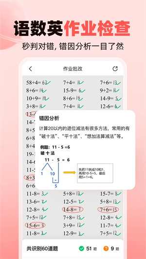作业帮家长版
