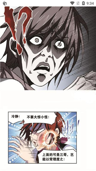 六漫画免费阅读下拉式 v5.2.44 安卓版图5