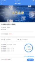 英华学堂最新版截图4