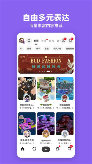 BUD元宇宙社交平台最新版截图1