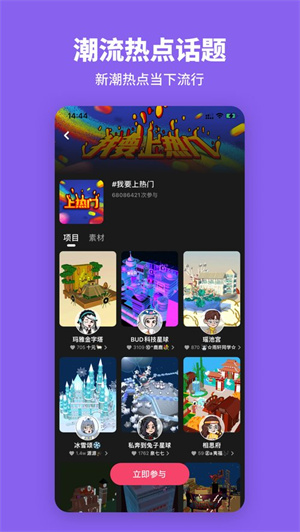 BUD元宇宙社交平台最新版截图2