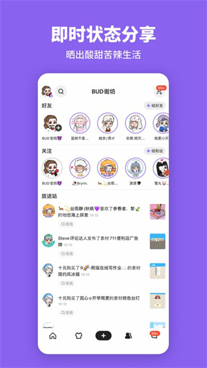 BUD元宇宙社交平台最新版截图4