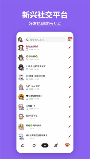 BUD元宇宙社交平台最新版截图5