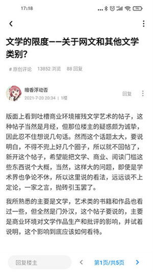 龙的天空论坛新版图1