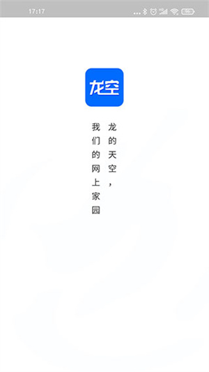 龙的天空论坛新版图4