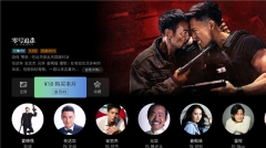 爱奇艺TV版截图1