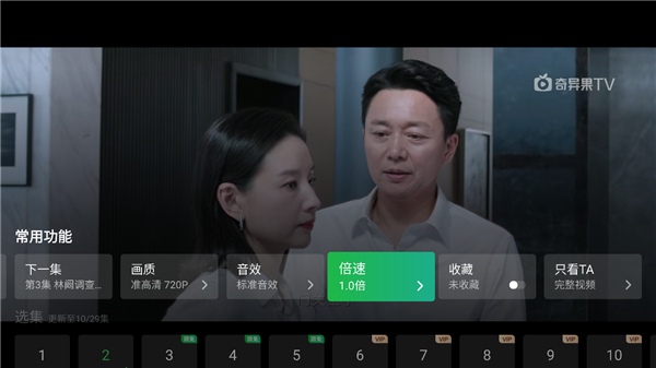 爱奇艺TV版截图3