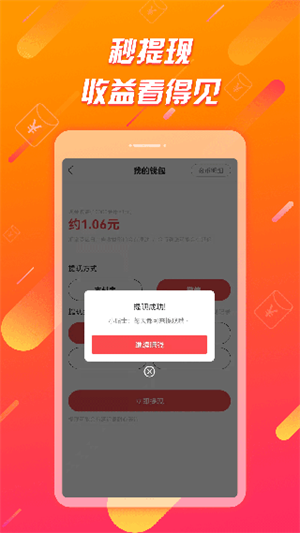 辣椒短视频安装 v2.0.2 安卓版-图2
