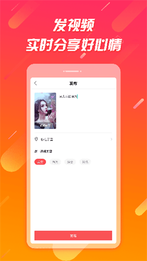 辣椒短视频安装 v2.0.2 安卓版-图4