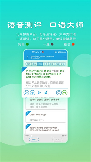 VOA慢速英语 v6.2.0 安卓版截图1