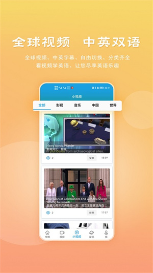 VOA慢速英语 v6.2.0 安卓版截图3