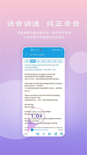 VOA慢速英语 v6.2.0 安卓版截图4