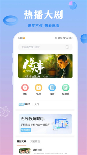 蜂鸟影院电视剧免费观看版-图2